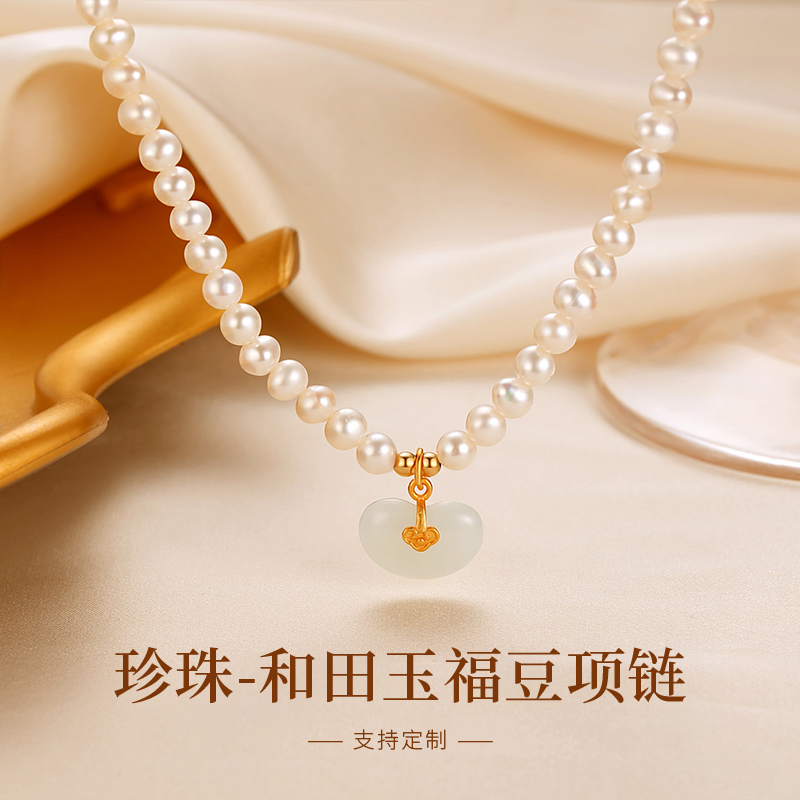 inlady轻奢淡水珍珠和田玉项链女