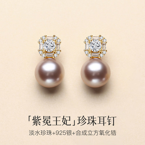 王妃款紫色爱迪生强光珍珠耳钉