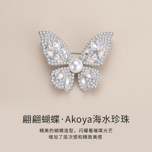 天然海水akoya真多麻色蝴蝶胸针