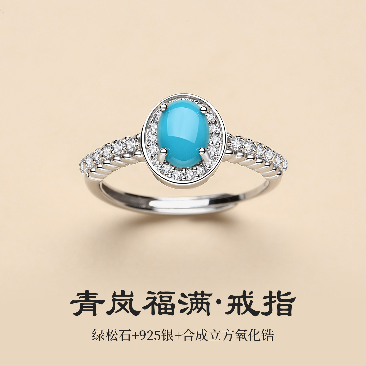 天然绿松石蛋面戒指女纯银高瓷蓝精致复古小众活口可调节宝石手饰