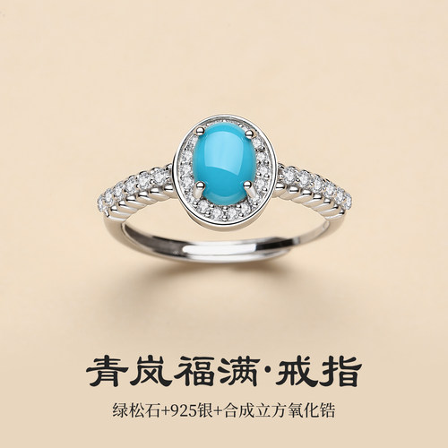 绿松石蛋面纯银活口可调女戒