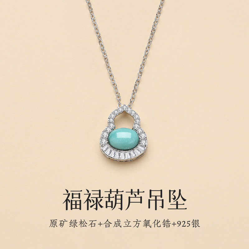 天然原矿绿松石葫芦项链女高磁果冻料天空蓝婴儿蓝吊坠新中式挂件