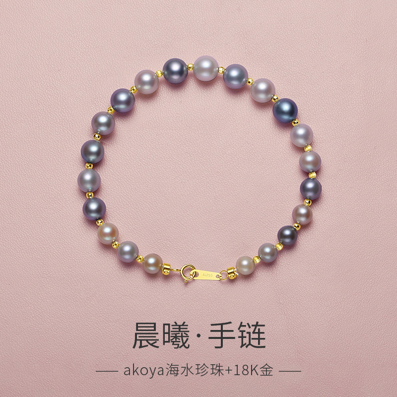 akoya混彩18K金渐变手链全珠链