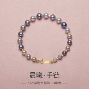 akoya珍珠手链女天然海水18K金混彩三兄弟渐变多巴胺色全珠链手饰