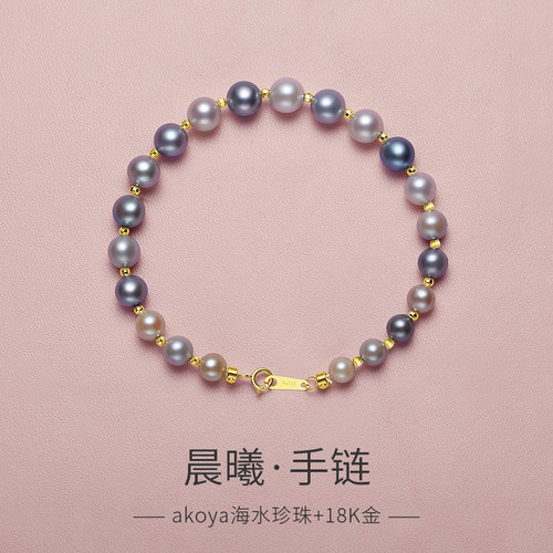 akoya混彩18K金渐变手链全珠链