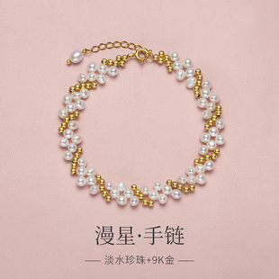 淡水珍珠手链女2025年新款天然淡水编织手环小众法式满天星手饰品