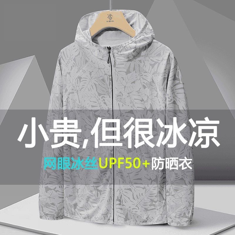 2025夏新款透气薄款防紫外线户外女款防晒衣外套枫叶运动皮肤