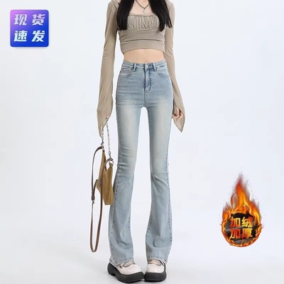 浅色美式微喇叭牛仔裤女秋冬高腰加厚绒显瘦弹力小个子复古马蹄裤