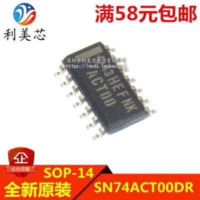 SN74ACT00DR SN74ACT00 ACT00 SOP14 四路2输入正与非门 全新原装