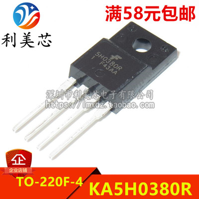 KA5H0380RTU 5H0380R TO-220F-4 全新原装 可直拍