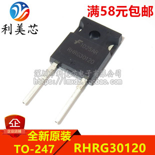 RHRG30120 TO-247 30A 1200V 全新进口原装 快恢复二极管