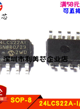 24LCS22A-I/SN 24LCS22AT-I/SN 贴片SOP 全新原装 可直拍