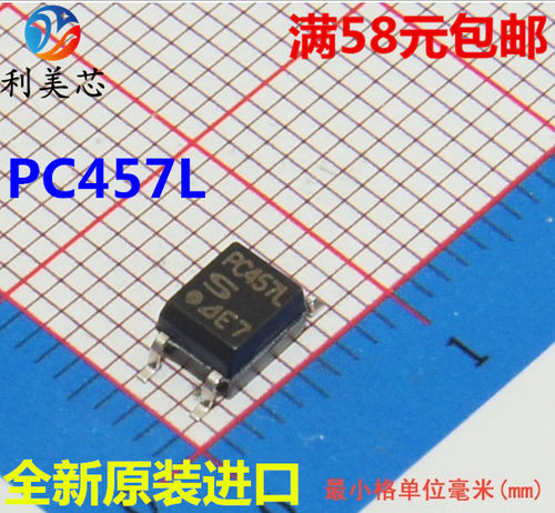 全新原装进口 PC457L PC457L0NIP0F 光电耦合器 隔离器