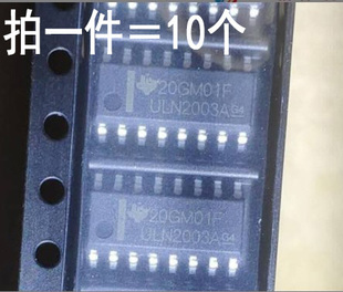 (10只)全新 ULN2003ADR ULN2003A 达林顿晶体管阵列 贴片SOP16