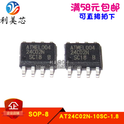 AT24C02N-10SC-1.8 24C02N-SC18 贴片SOP 全新原装 可直拍