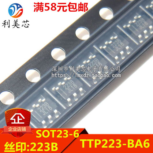 TTP223-BA6单键触摸IC芯片其他