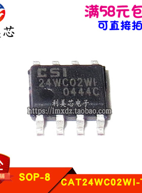 CAT24WC02WI-TE13 24WC02WI 贴片SOP-8 全新原装 可直拍