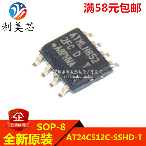 AT24C512C-SSHD-T 丝印2FC AT24C512 贴片SOP 全新原装 可直拍