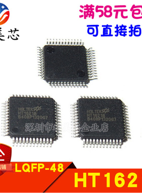 HT1621B LQFP48 液晶显示驱动芯片 全新原装 可直拍