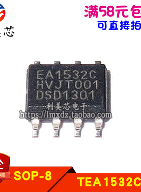 TEA1532CT TEA1532CT/N1 EA1532C SOP-8 全新原装进口
