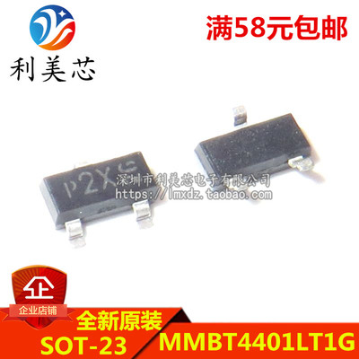 MMBT4401LT1G 丝印2X PMBT4401 NPN三极管 SOT-23 全新原装正品