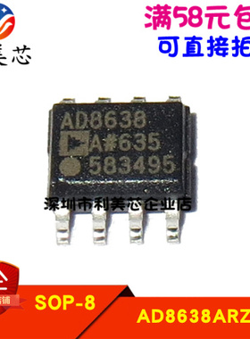 AD8638ARZ AD8638AR AD8638 贴片SOP 全新原装 可直拍