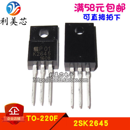 全新 2SK2645 K2645 TO-220F N沟道 MOS场效应管 可直拍