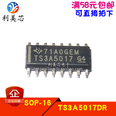 TS3A5017DR TS3A5017 模拟开关 多路复用器 SOP16 全新原装