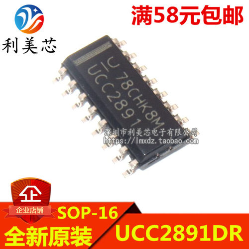 UCC2891DR UCC2891 贴片SOP 全新原装 可直拍