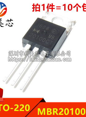 (10个) 全新 MBR20100CT 20100CT 直插TO220 肖特基 2X10A 100V
