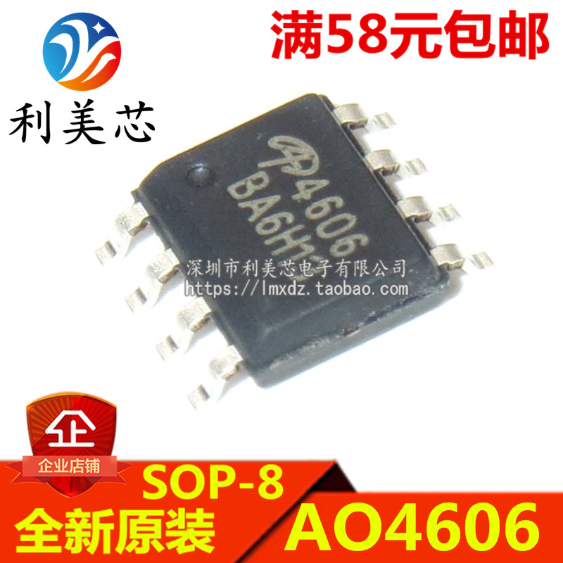 AO4606 4606 SOP-8 MOS场效应管 N+P沟道 30V 全新原装 可直拍