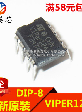VIPER12A VIPER12ADIP-E 直插DIP 全新原装 可直拍