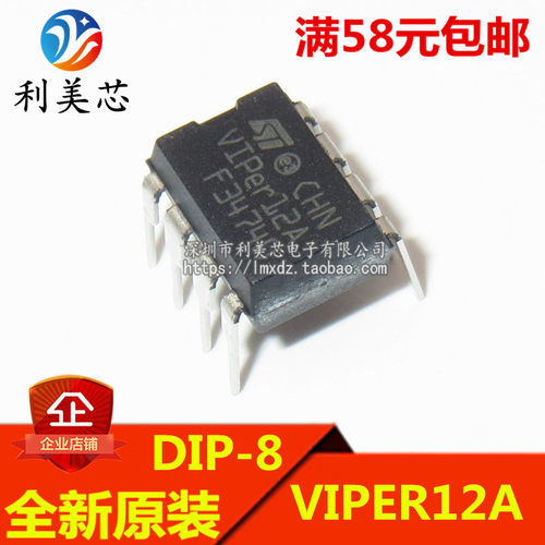 VIPER12A VIPER12ADIP-E 直插DIP 全新原装 可直拍