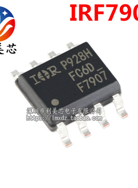 IRF7907 IRF7907TRPBF F7907 SOP8 双N沟道MOS场效应管 全新原装