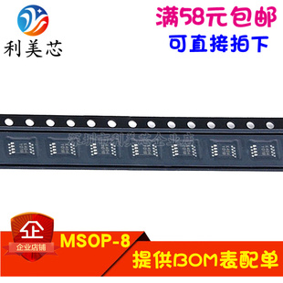 TLV2472CDGNR 印字ABU 贴片MSOP 全新原装 可直拍