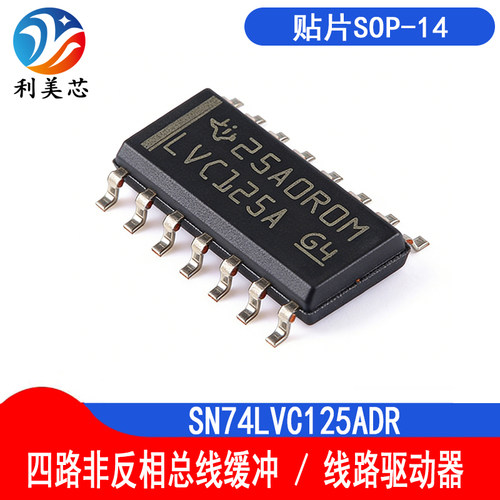 SN74LVC125ADR SN74LVC125AD 印字LVC125A 全新原装 可直拍
