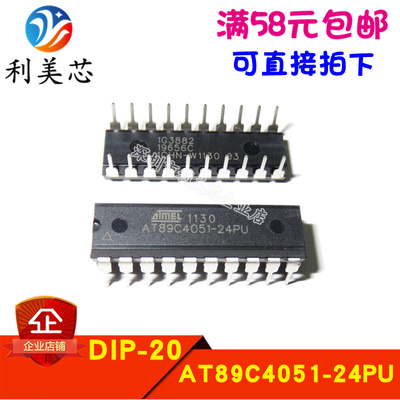 AT89C4051-24PU AT89C4051 8位微控制器 DIP直插 全新原装 可直拍