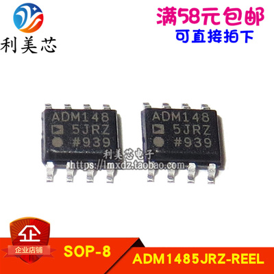 ADM1485JRZ ADM1485JRZ-REEL RS-485收发器 SOP8 全新原装 可直拍