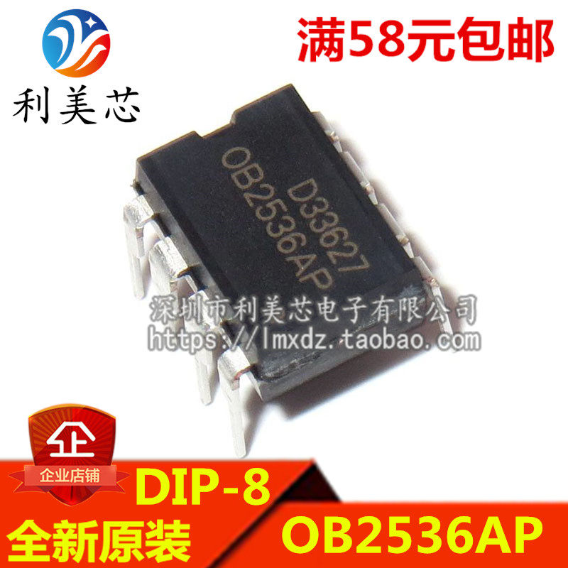 OB2536AP OB2536 液晶电源管理芯片 直插DIP-8 全新原装正品
