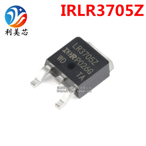 全新原装 IRLR3705Z LR3705Z 42A/55V TO-252 N沟道 MOS场效应管