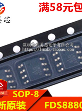 FDS8880 30V 11.6A SOIC8  N沟道  MOS场效应管  全新原装