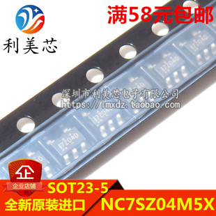 NC7SZ04M5X 丝印7Z04 SOT23-5 全新原装进口 可直拍