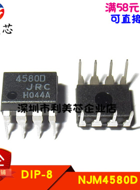 NJM4580D JRC4580D 4580D DIP8 运算放大器 全新原装进口 可直拍