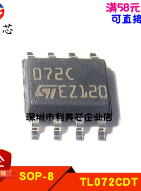 TL072CDT 丝印072C 贴片SOP 全新原装 可直拍