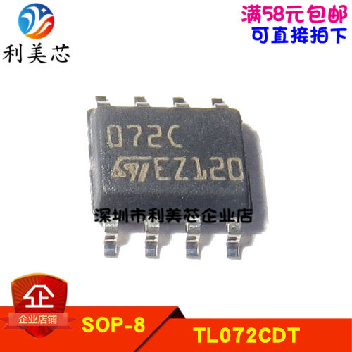 TL072CDT 丝印072C 贴片SOP 全新原装 可直拍