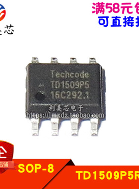 TD1509P5 TD1509P5R 贴片SOP 全新原装 可直拍