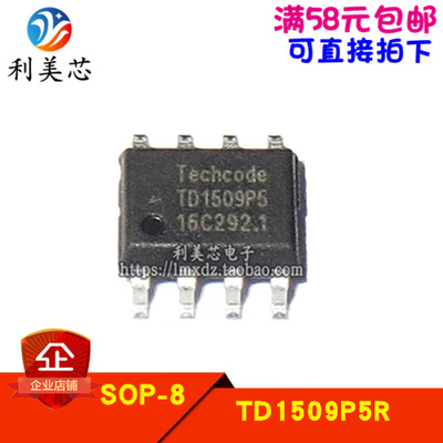 TD1509P5 TD1509P5R 贴片SOP 全新原装 可直拍