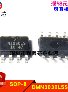 DMN3030LSS-13 N3030LS 贴片SOP 全新原装 可直拍