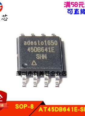 AT45DB641E-SHN-T AT45DB641E-SHN-B 贴片SOP 全新原装 可直拍