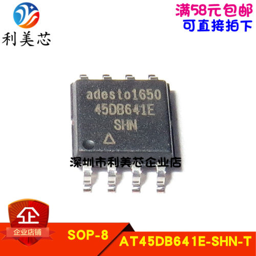 AT45DB641E-SHN-T AT45DB641E-SHN-B 贴片SOP 全新原装 可直拍
